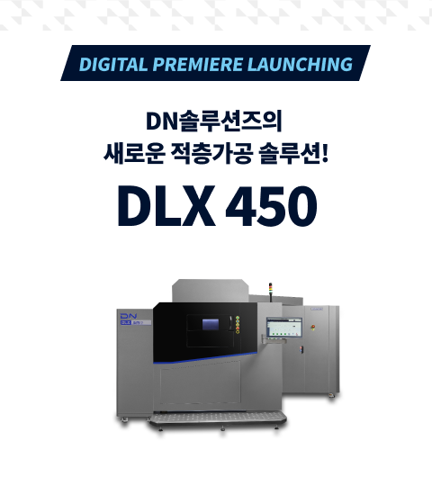 DLX 신기종 런칭